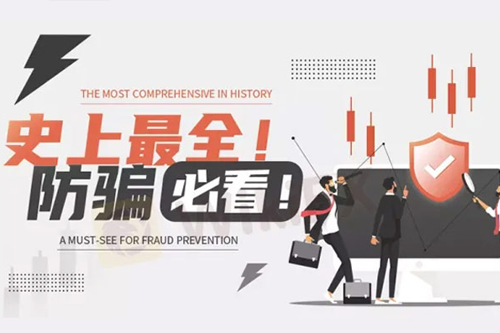 破解灰色产业的暴利真相：不要轻信高回报承诺 - default
